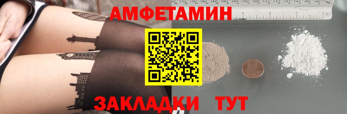 Amphetamine 98%  гидра tor  Гусь-Хрустальный 