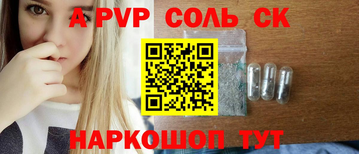 Гусь-Хрустальный  Alpha PVP мука  А ПВП мука  A-PVP VHQ  Вход с VPN 