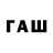 Дистиллят ТГК жижа IngweMultiMedia