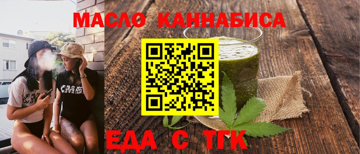 Гусь-Хрустальный  Еда ТГК марихуана  Вход с VPN 