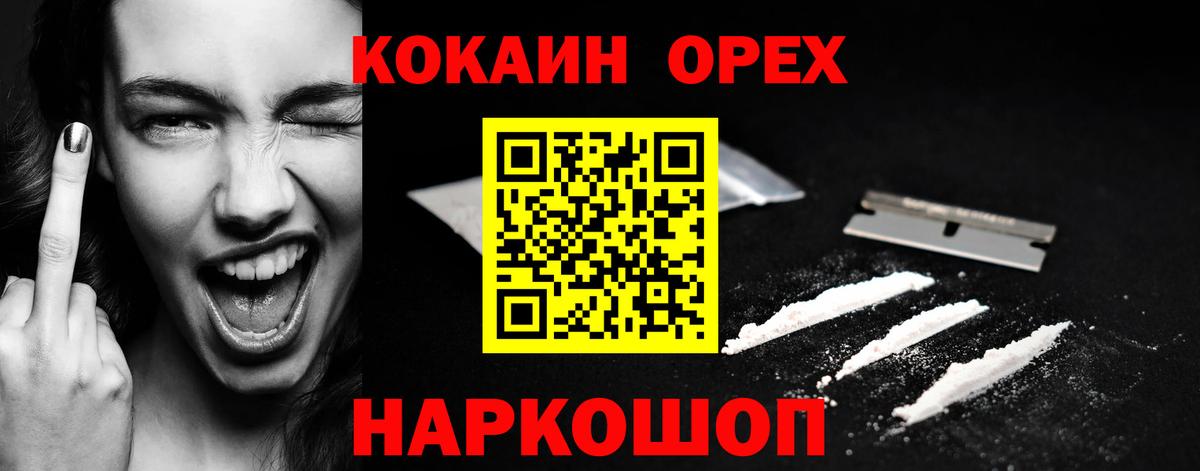 Кокаин Эквадор Гусь-Хрустальный