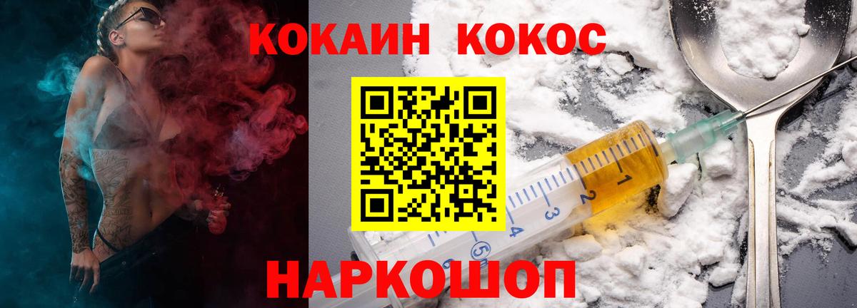 Кокаин VHQ  Вход с VPN  Гусь-Хрустальный 