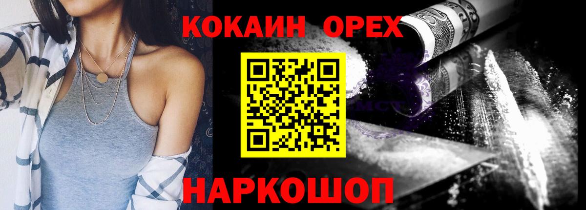 где можно купить   КОКАИН FishScale  Гусь-Хрустальный  КОКАИН VHQ 