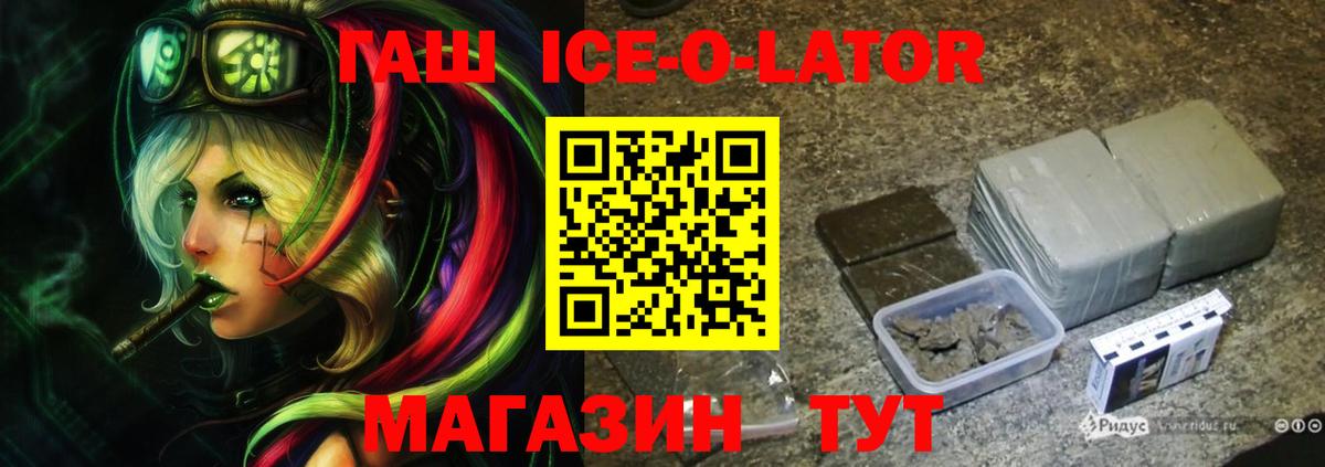 ГАШИШ индика сатива  Вход с VPN  Гусь-Хрустальный 