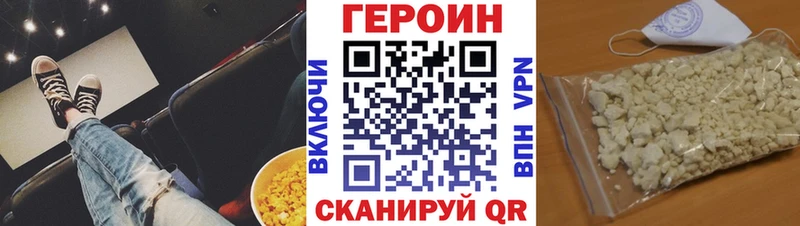 Героин Heroin Гусь-Хрустальный
