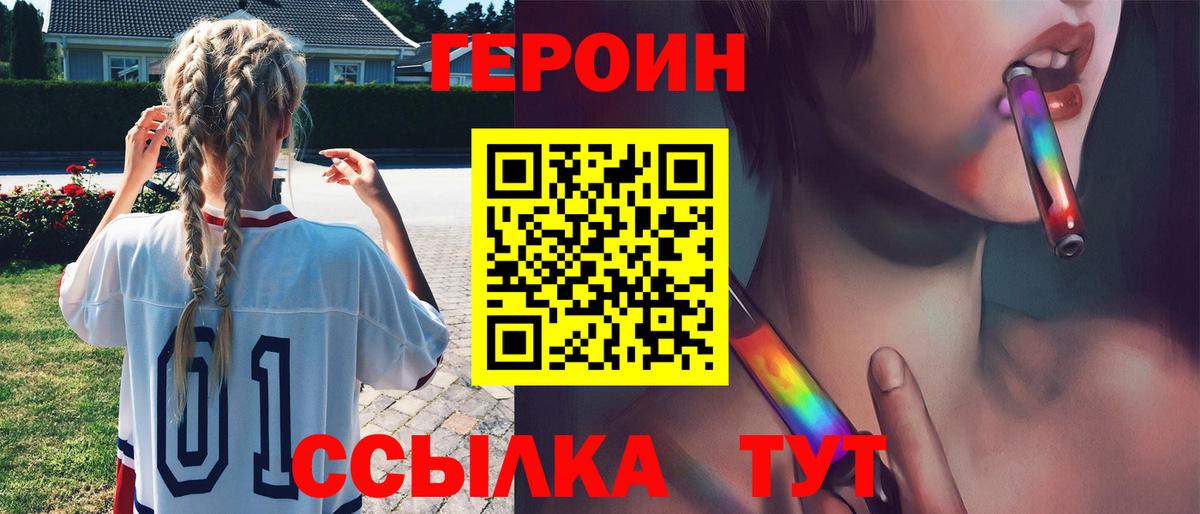 Героин белый  Гусь-Хрустальный 