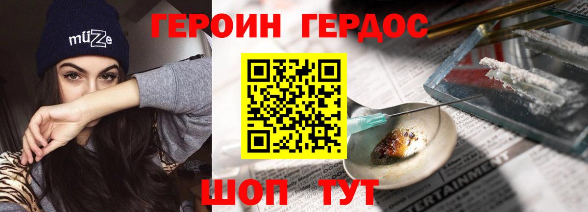 Гусь-Хрустальный  Героин хмурый  Вход с VPN 
