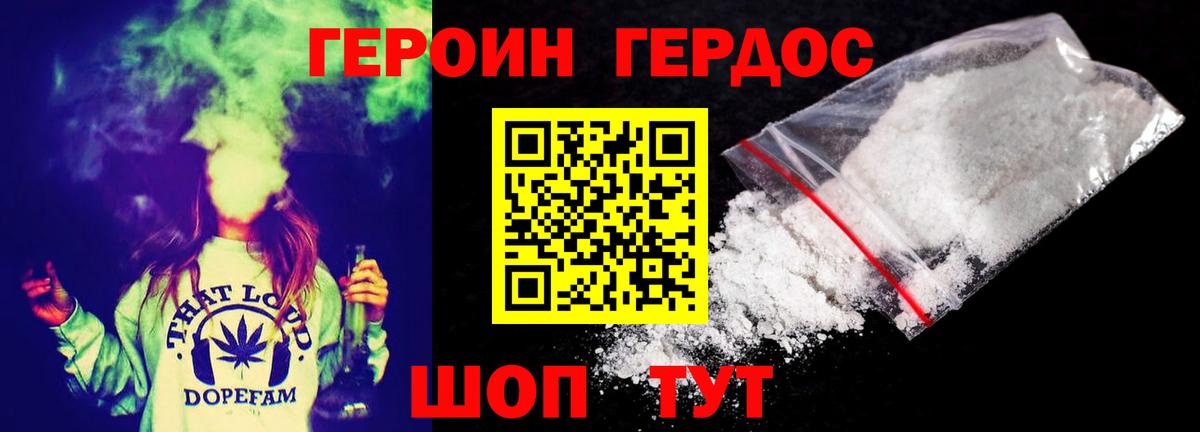 Героин Афган Гусь-Хрустальный