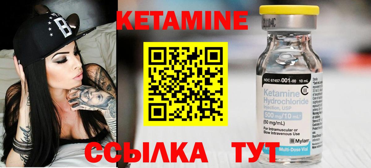 Гусь-Хрустальный  КЕТАМИН VHQ  Вход с VPN  Кетамин VHQ 