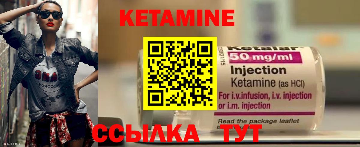 Кетамин VHQ Гусь-Хрустальный