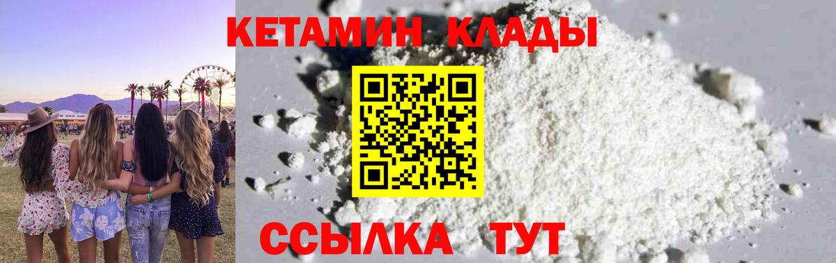 КЕТАМИН VHQ  Гусь-Хрустальный  КЕТАМИН ketamine 
