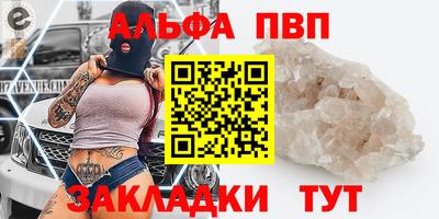 спайс Волгодонск