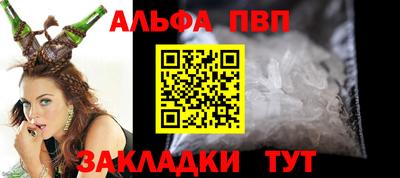 спайс Волгодонск