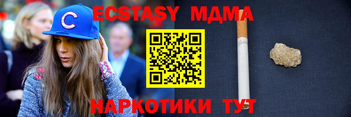 МДМА кристаллы  MDMA crystal  Вход с VPN  Гусь-Хрустальный 