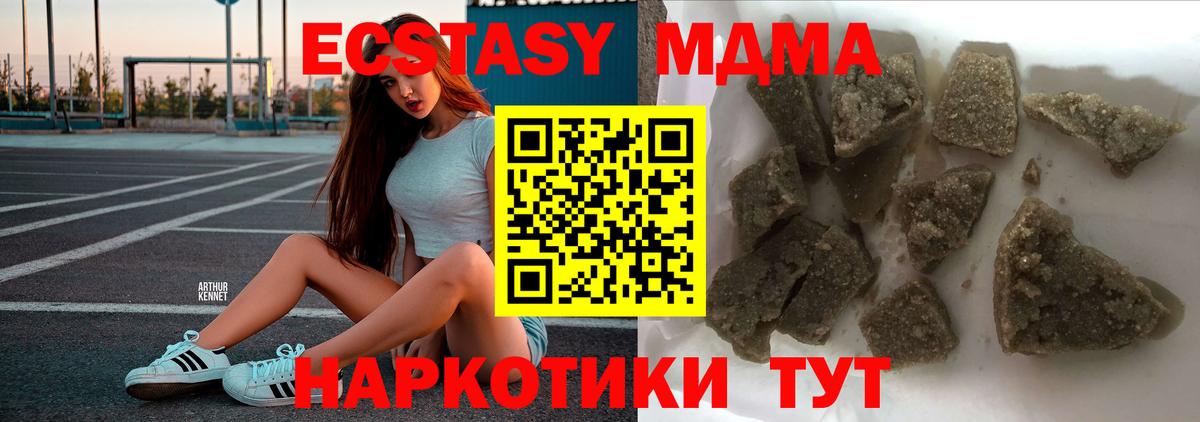 MDMA кристаллы Гусь-Хрустальный