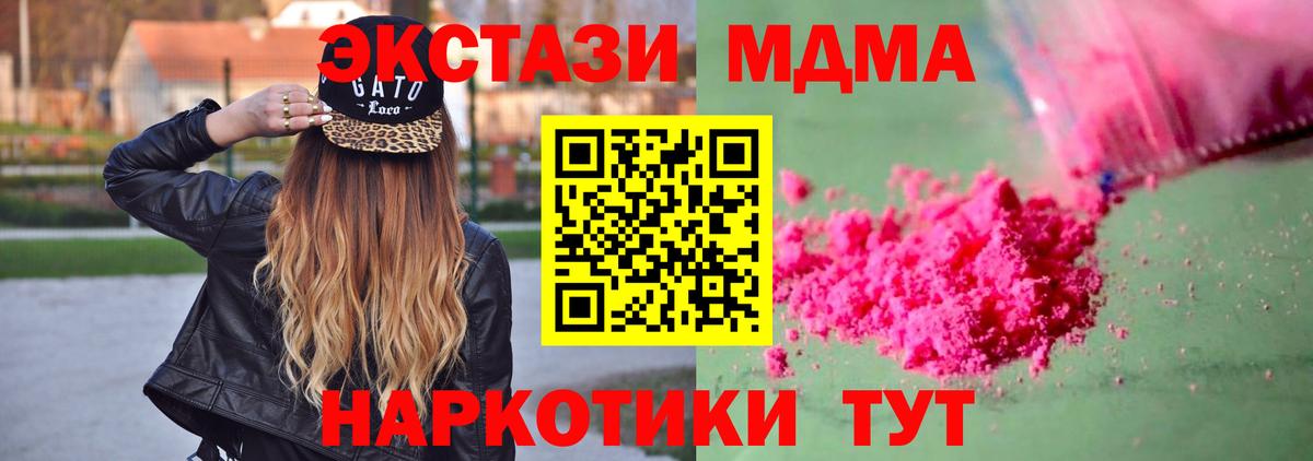 MDMA  MDMA молли  Гусь-Хрустальный  MDMA VHQ 