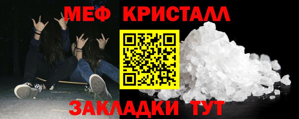 МЕФ мука Гусь-Хрустальный