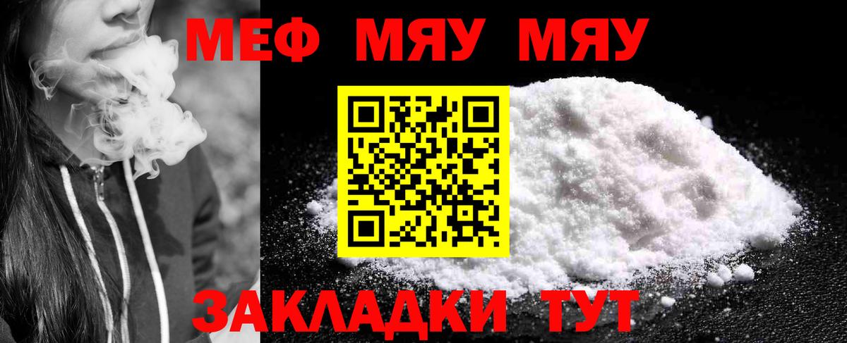 Мефедрон 4 MMC  Меф  Гусь-Хрустальный  МЕФ кристаллы  Мефедрон 