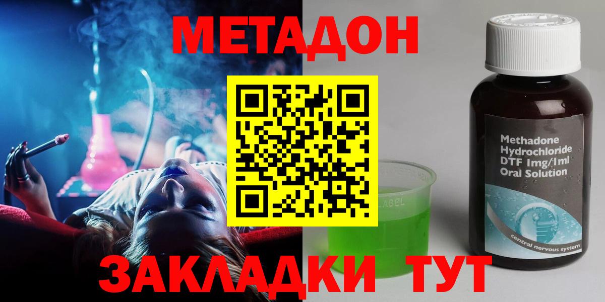 Гусь-Хрустальный  МЕТАДОН белоснежный  Вход с VPN  МЕТАДОН methadone 