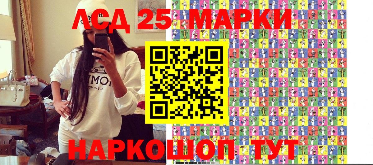 Марки 25I-NBOMe 1,5мг Гусь-Хрустальный