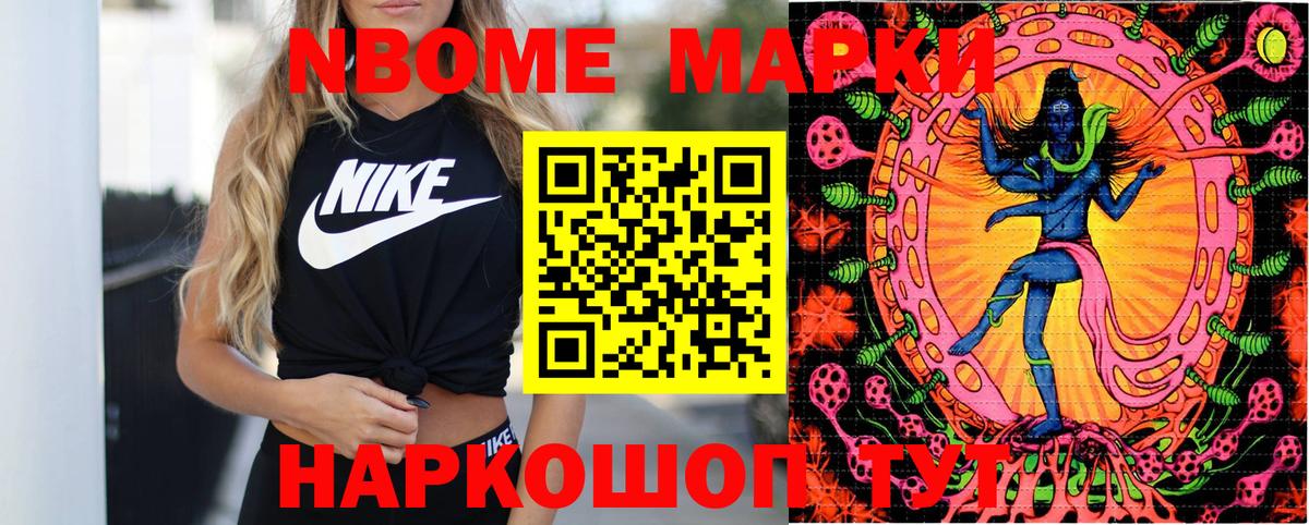 Марки 25I-NBOMe 1500мкг Гусь-Хрустальный