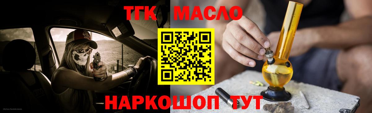 продажа наркотиков  ТГК гашишное масло  ссылка на мегу как зайти  Гусь-Хрустальный  Вход с VPN 